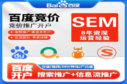 竞价开户推广案例创新模式